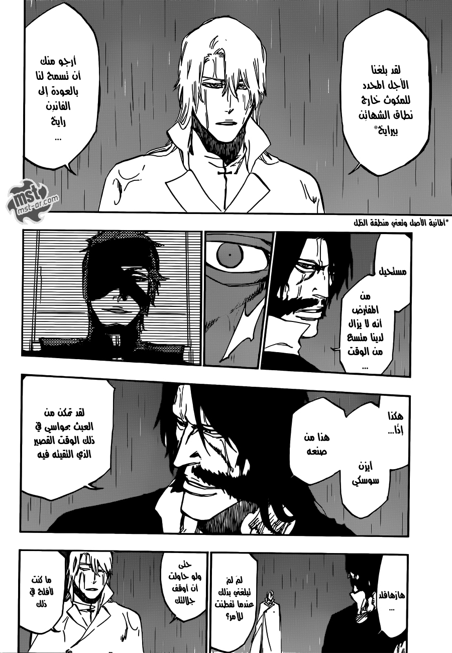 Read Bleach AR Manga Online