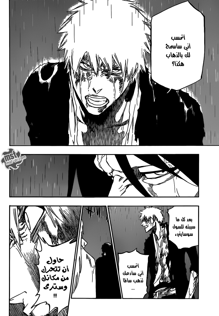 Read Bleach AR Manga Online