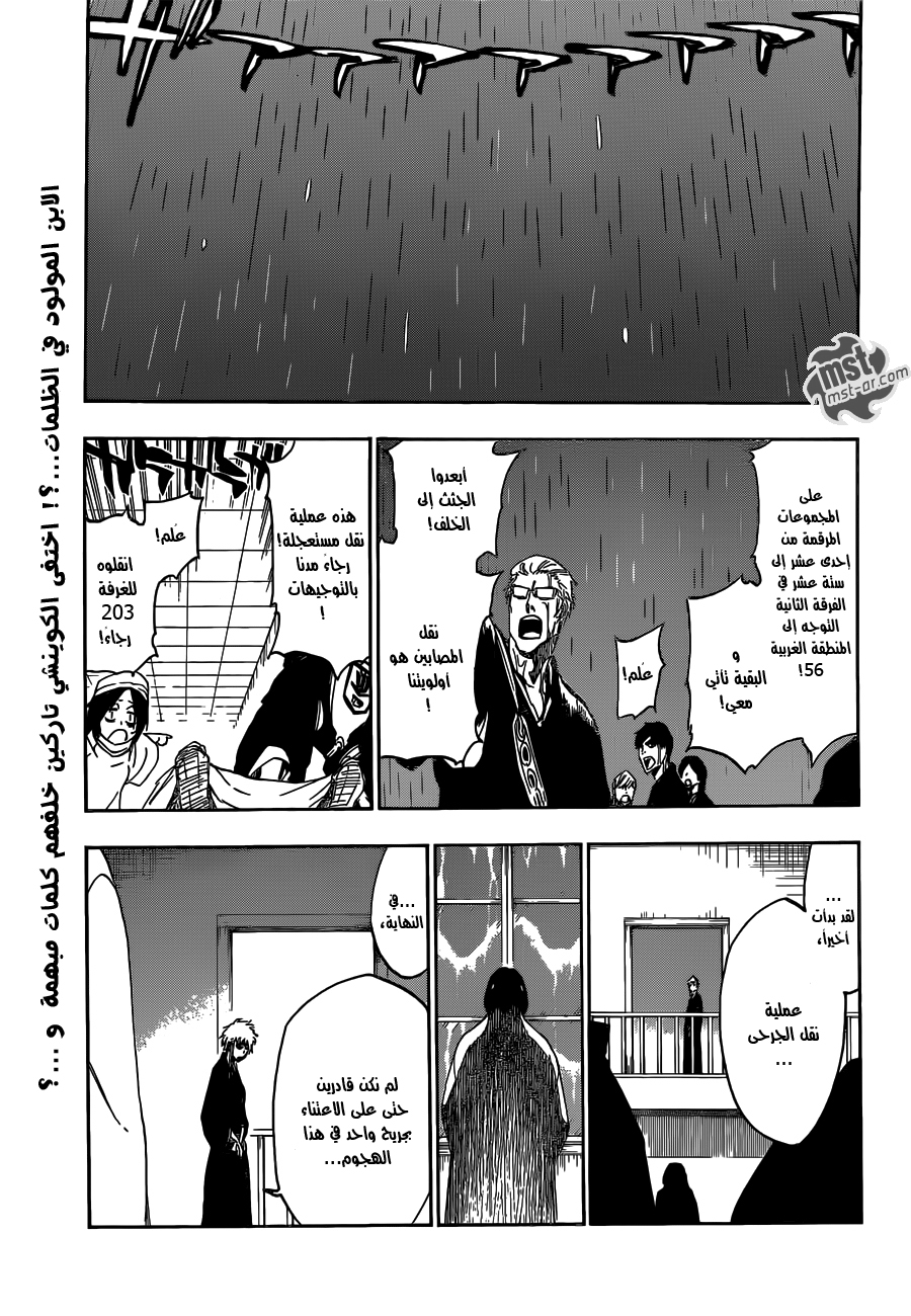 Read Bleach AR Manga Online