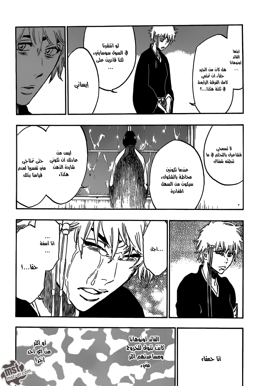 Read Bleach AR Manga Online