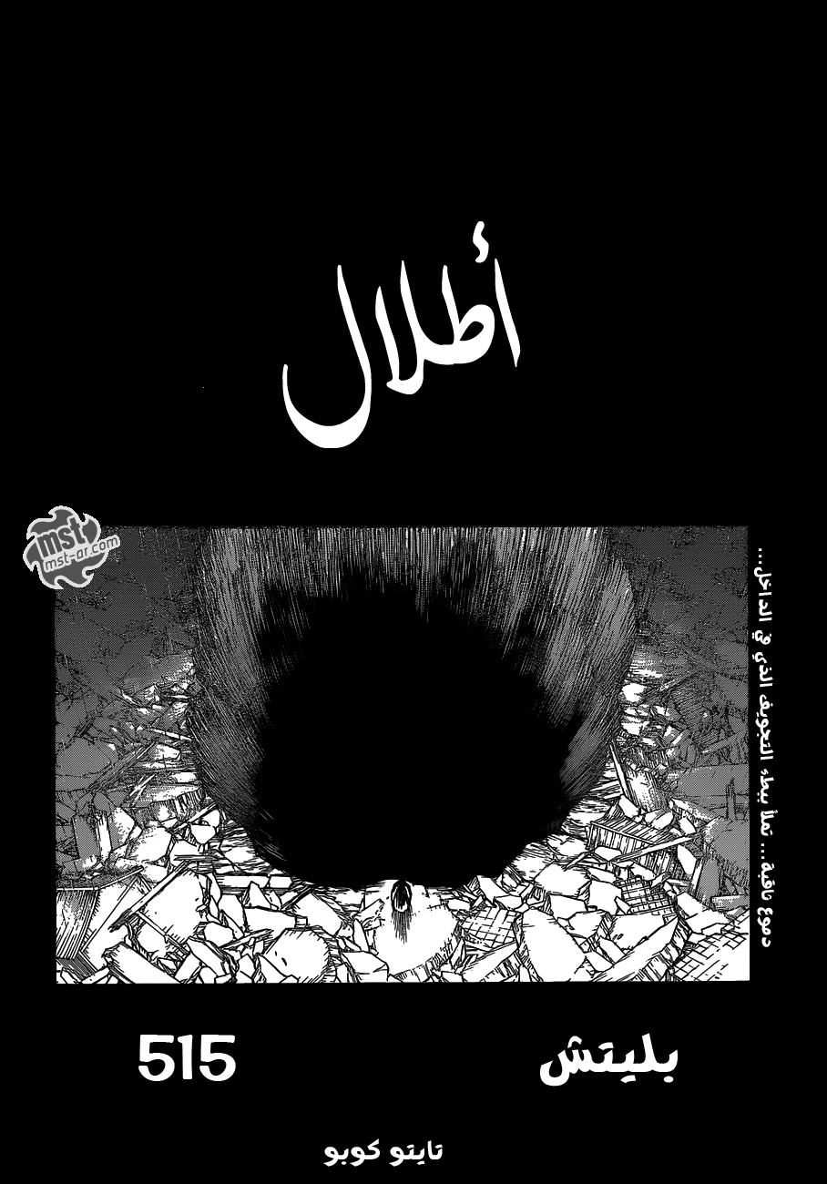 Read Bleach AR Manga Online
