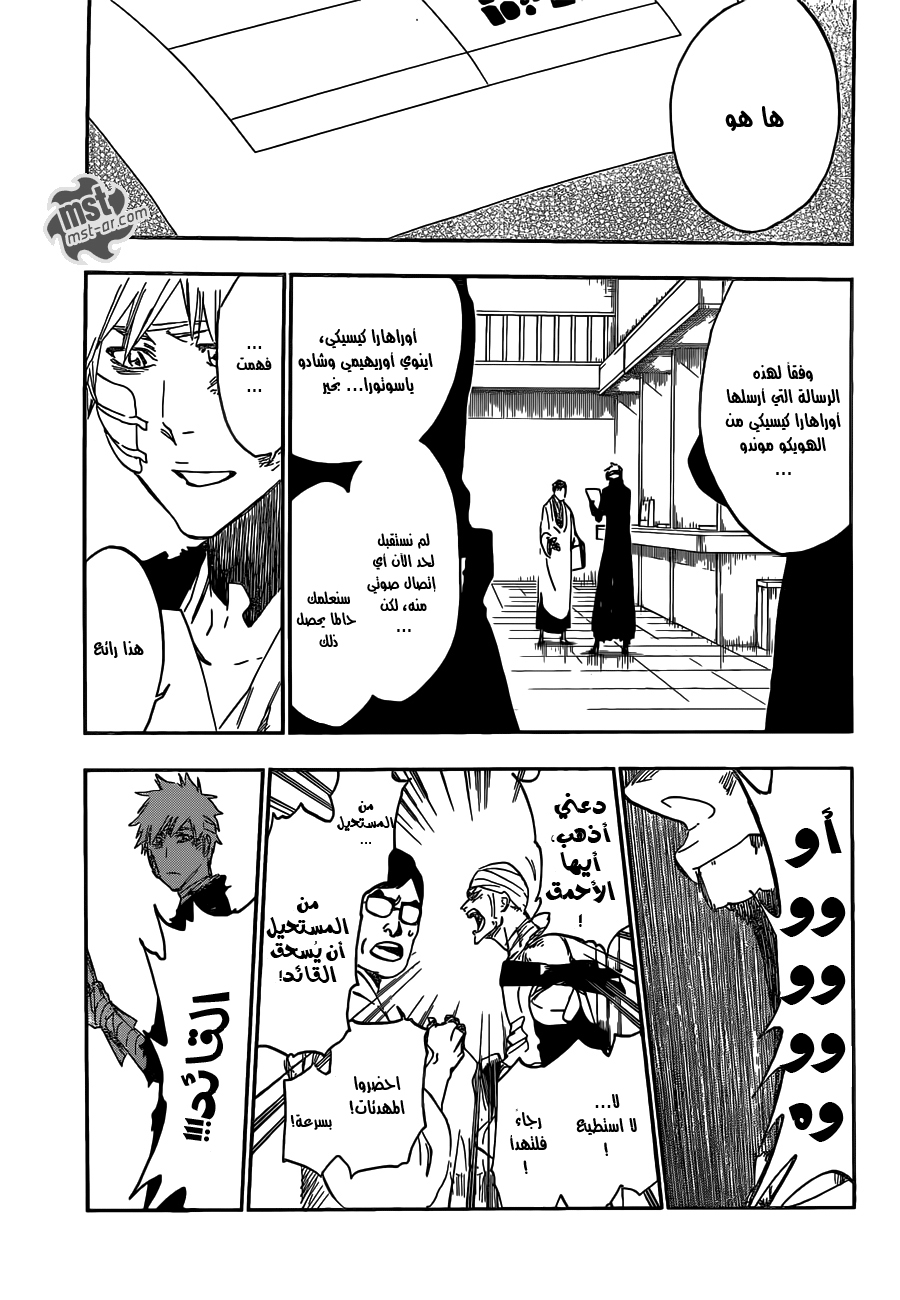 Read Bleach AR Manga Online