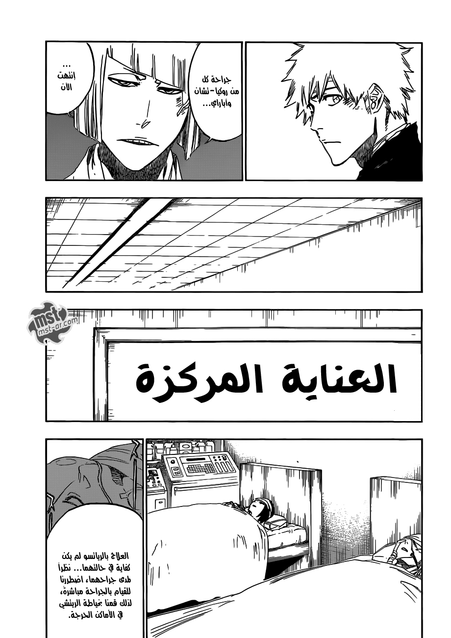 Read Bleach AR Manga Online