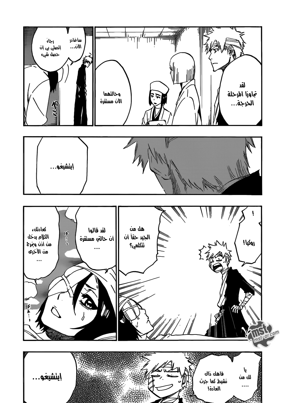 Read Bleach AR Manga Online