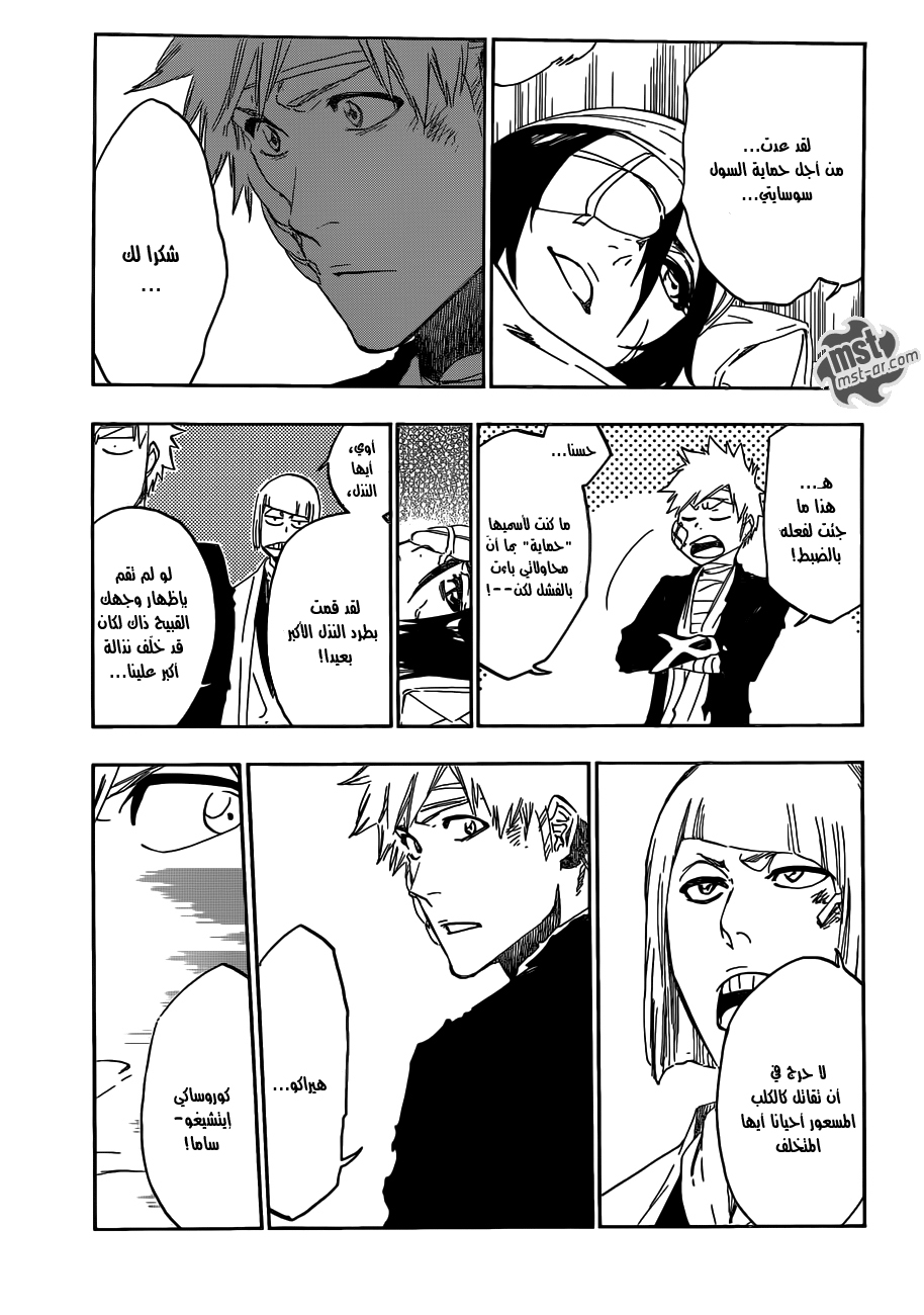 Read Bleach AR Manga Online