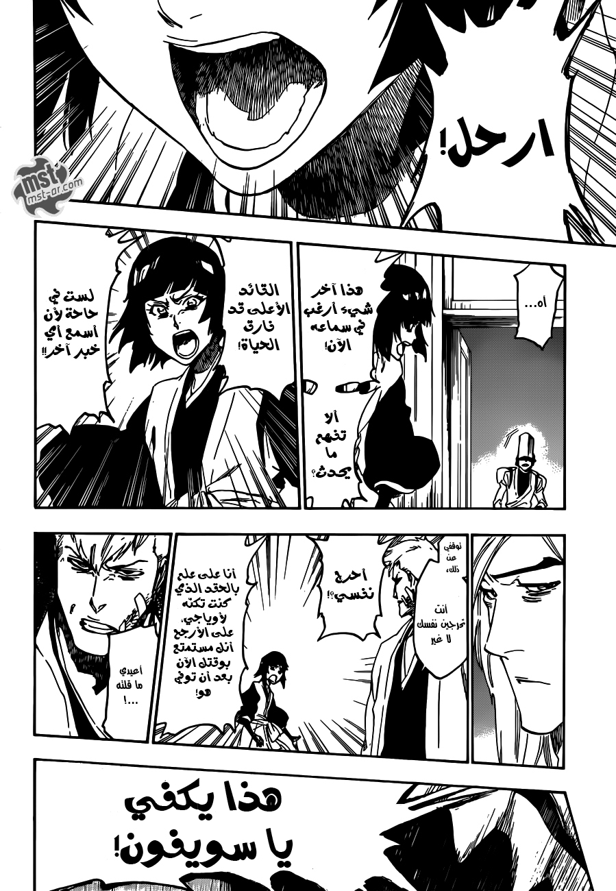 Read Bleach AR Manga Online