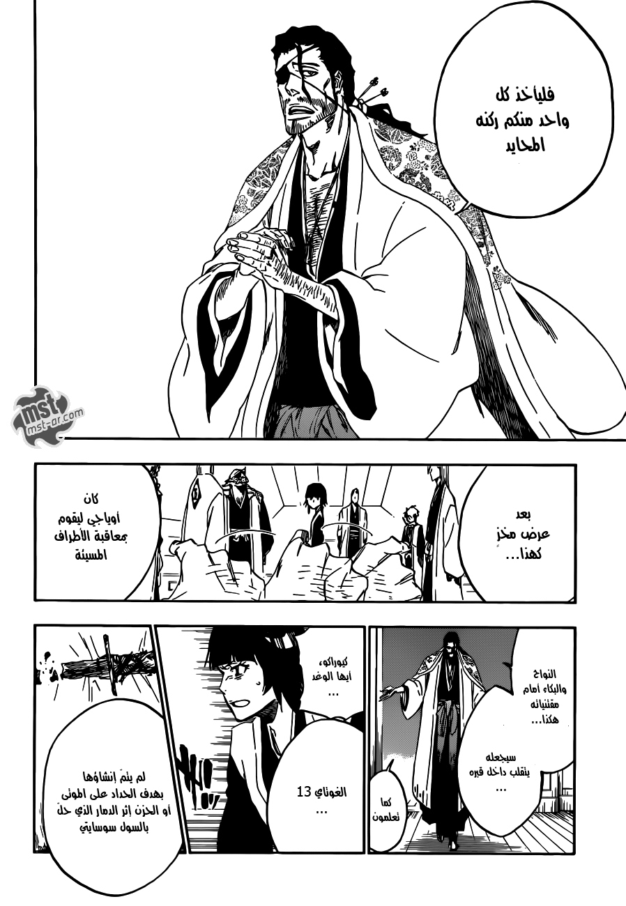 Read Bleach AR Manga Online