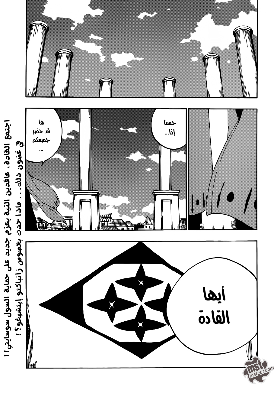 Read Bleach AR Manga Online