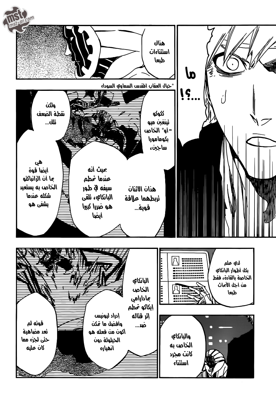 Read Bleach AR Manga Online
