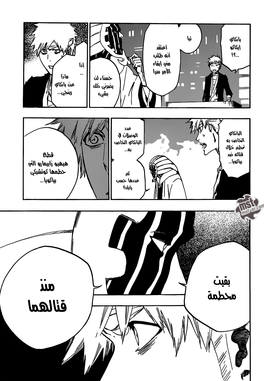 Read Bleach AR Manga Online