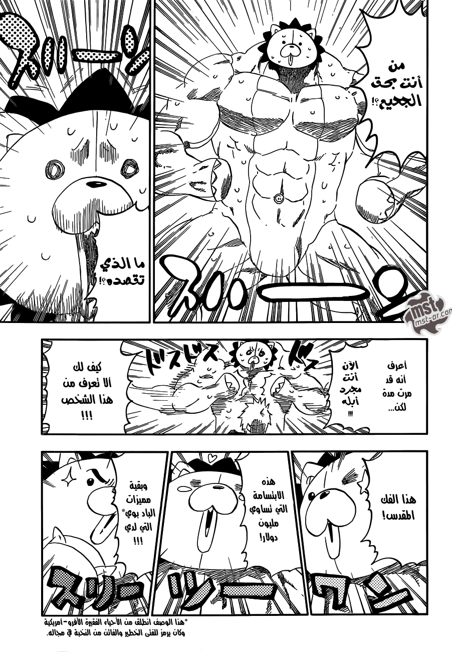 Read Bleach AR Manga Online