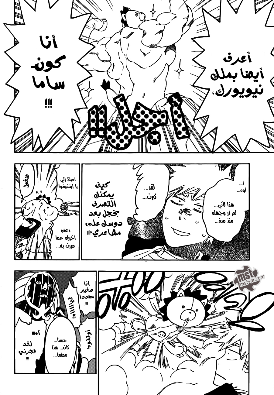 Read Bleach AR Manga Online