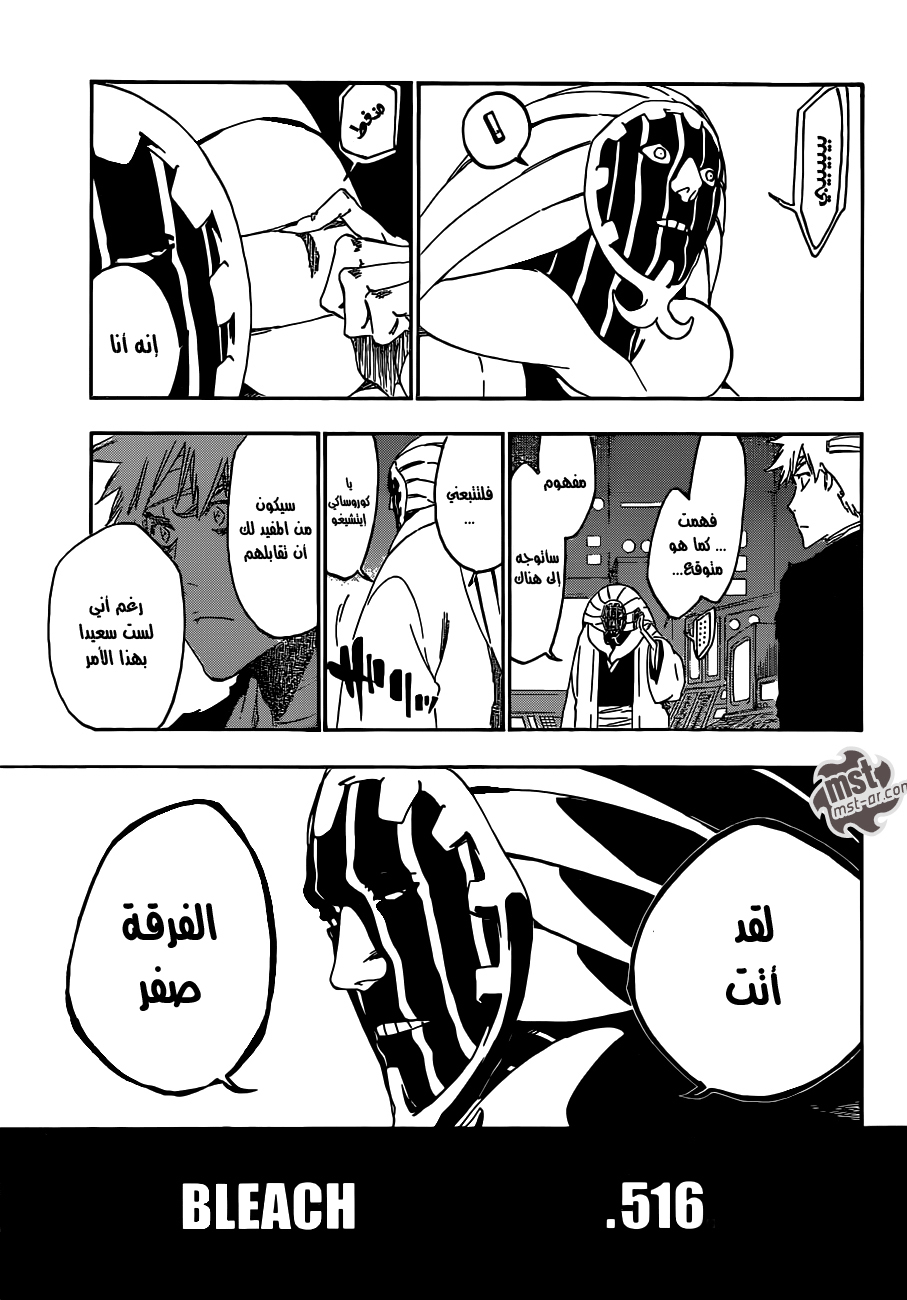 Read Bleach AR Manga Online