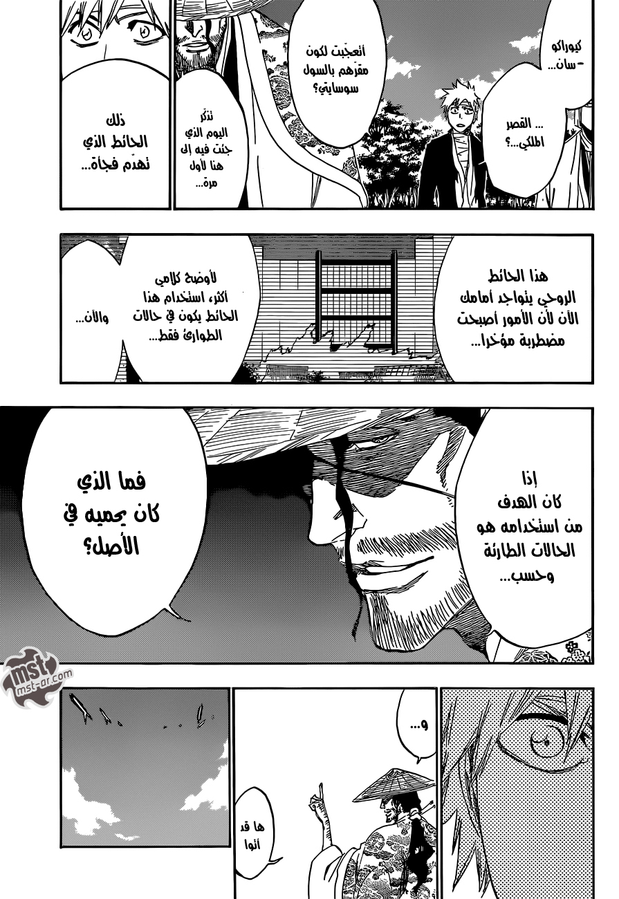 Read Bleach AR Manga Online
