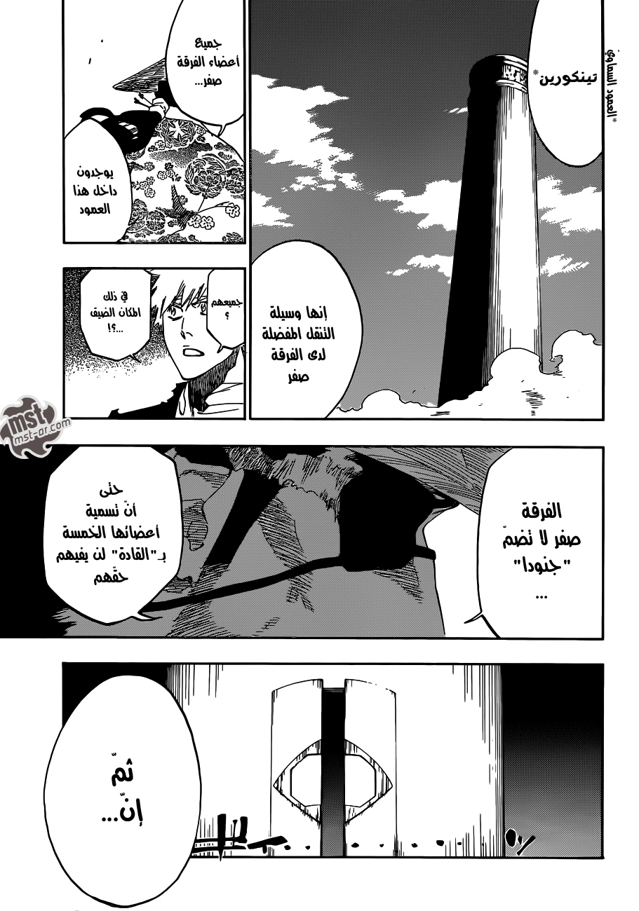 Read Bleach AR Manga Online