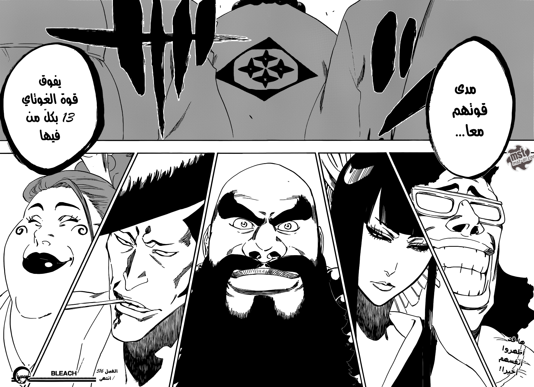 Read Bleach AR Manga Online