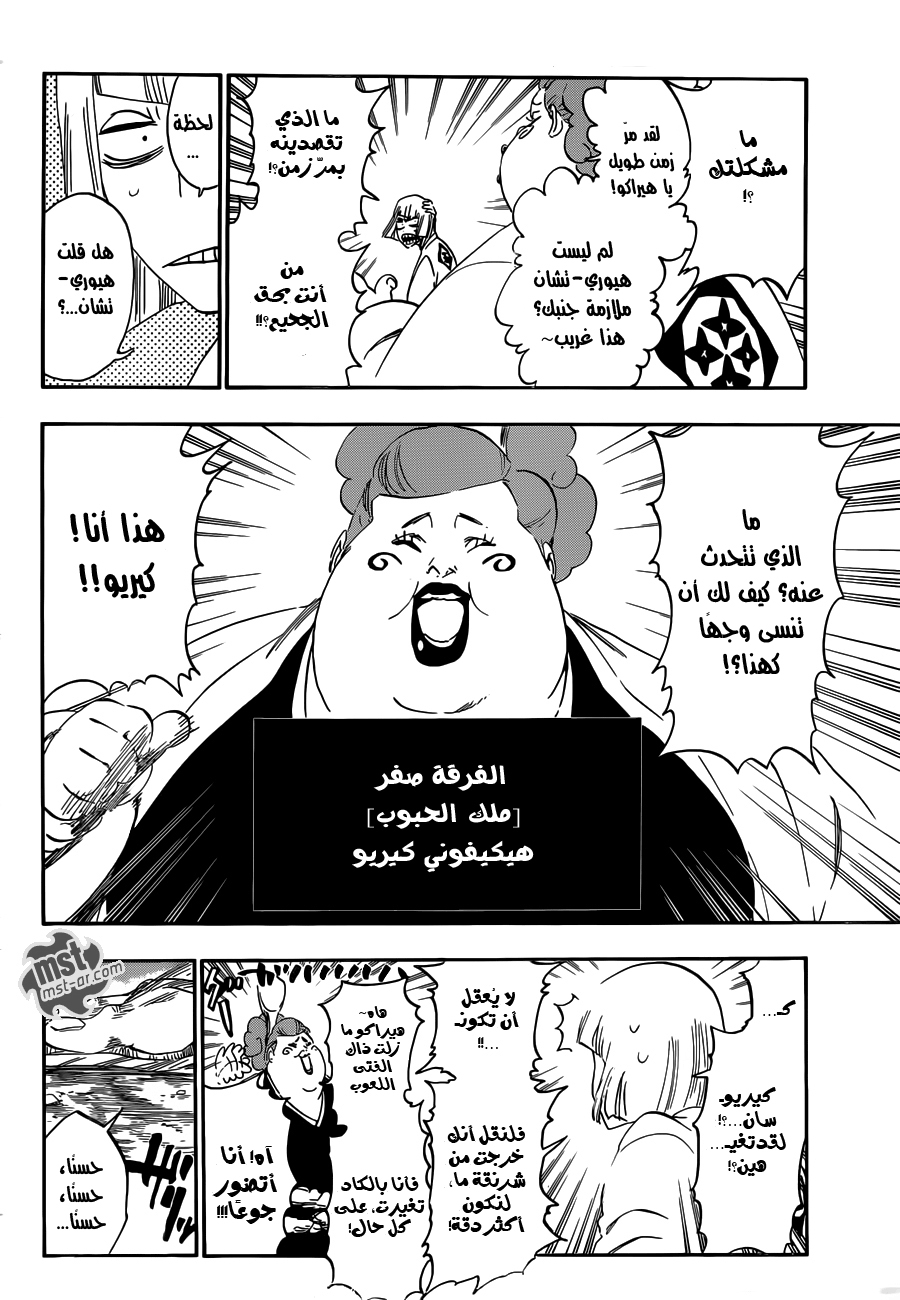 Read Bleach AR Manga Online