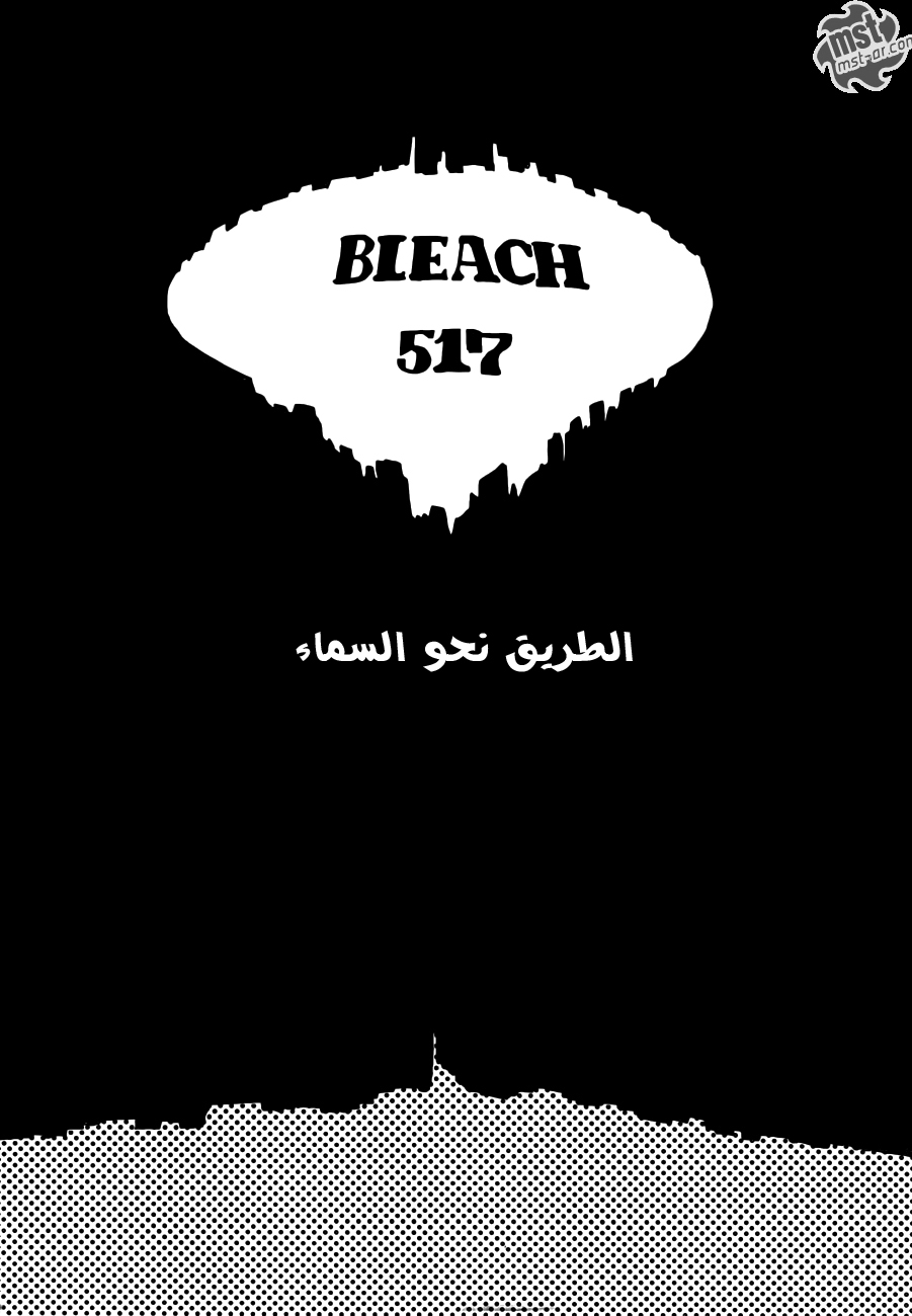 Read Bleach AR Manga Online