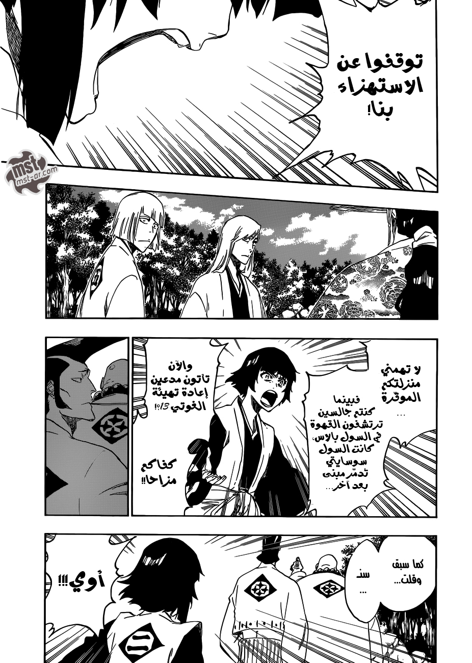 Read Bleach AR Manga Online
