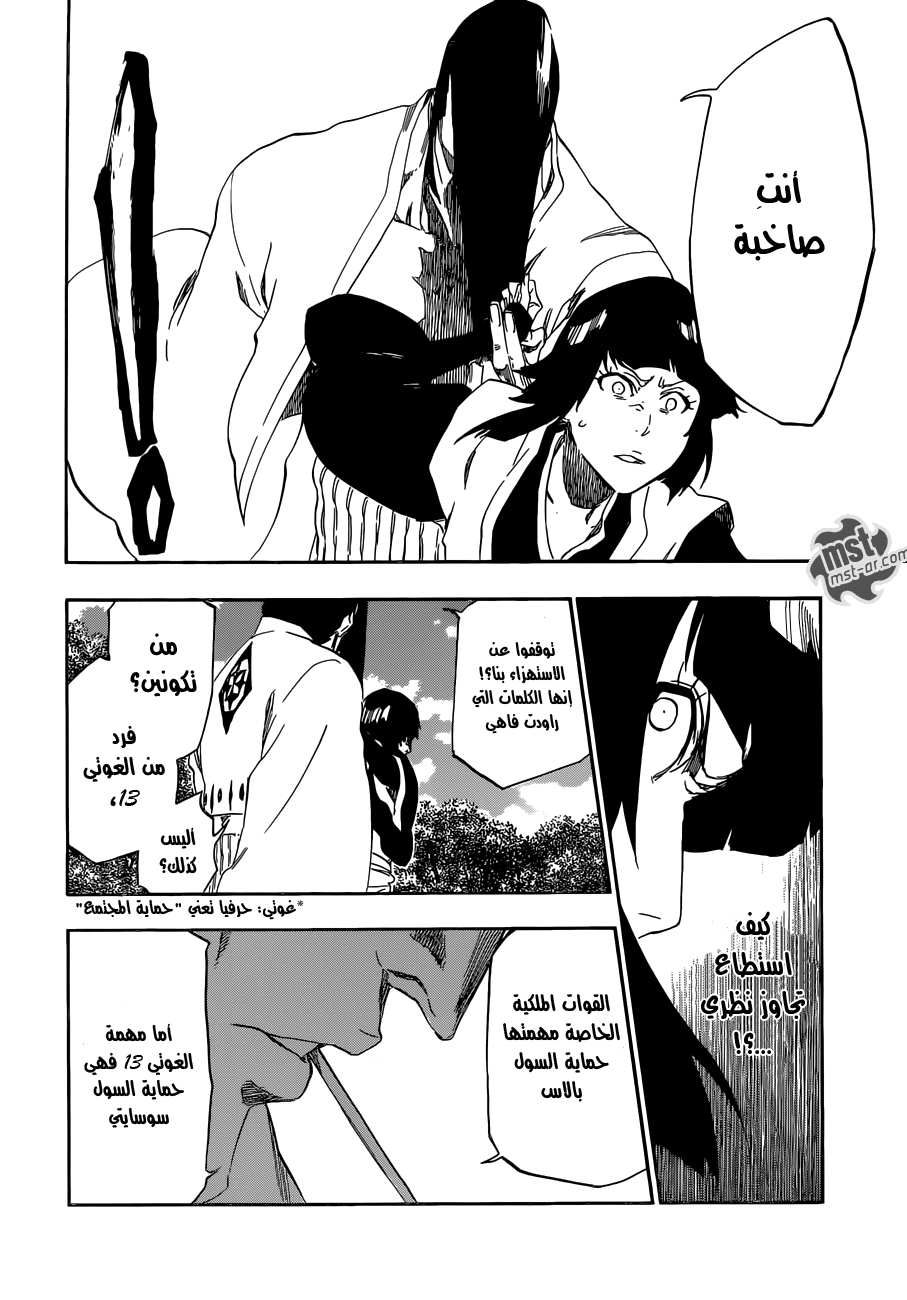Read Bleach AR Manga Online