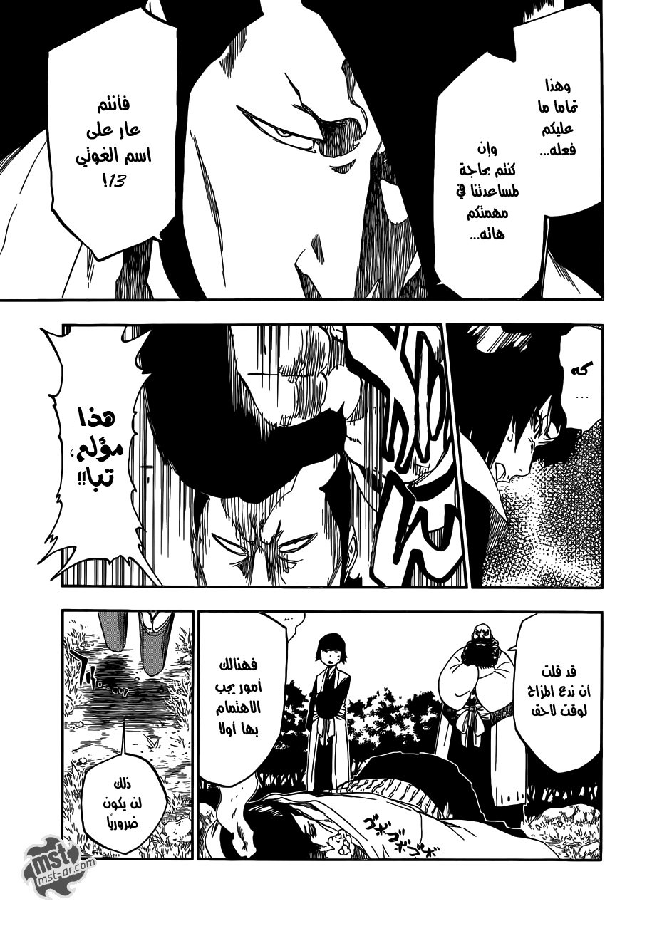 Read Bleach AR Manga Online
