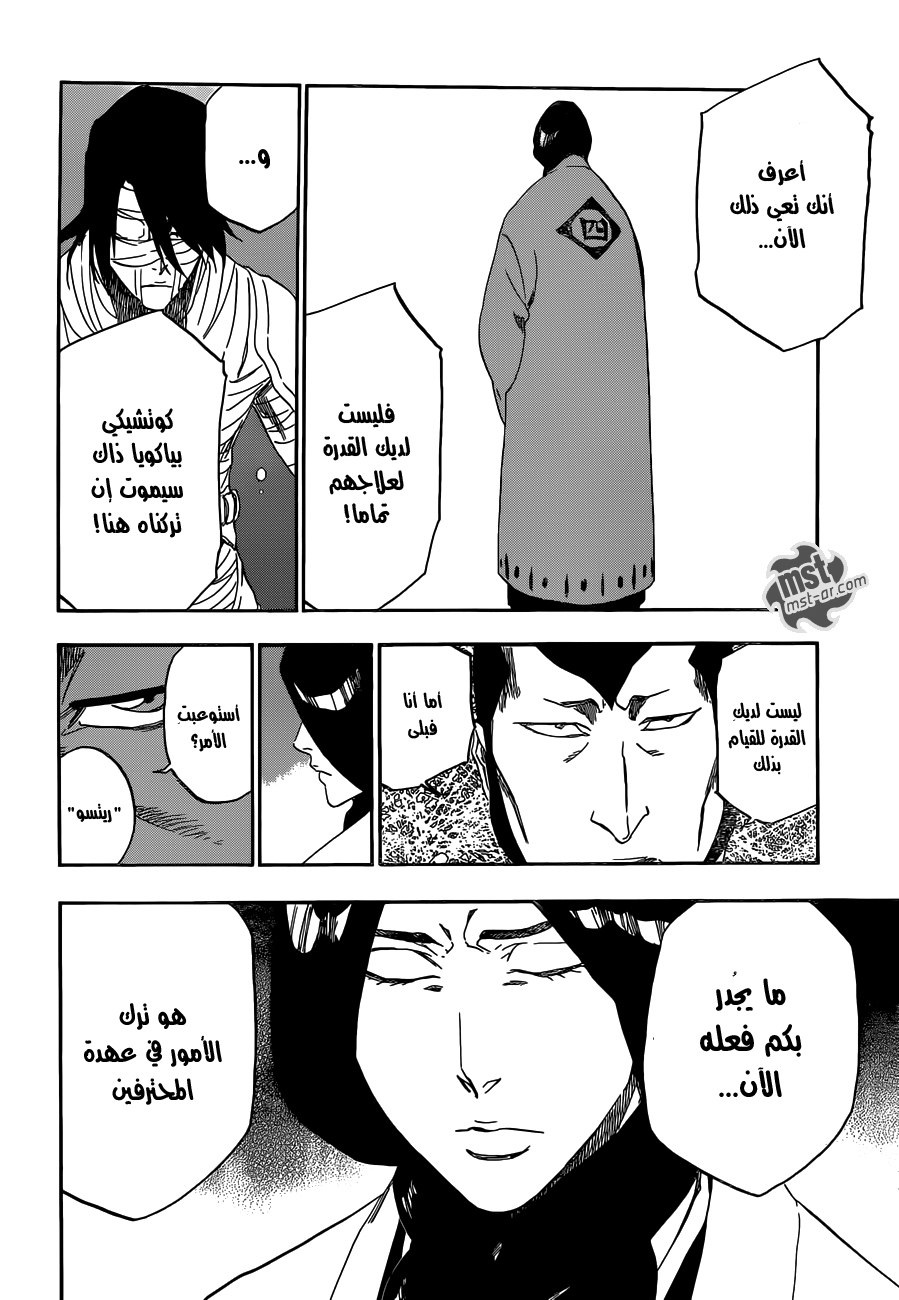 Read Bleach AR Manga Online