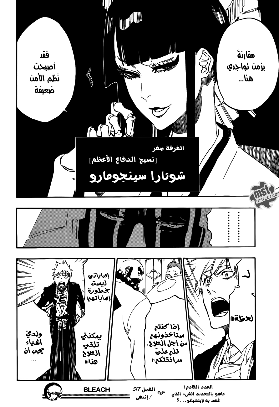 Read Bleach AR Manga Online