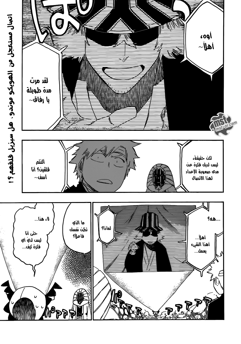 Read Bleach AR Manga Online