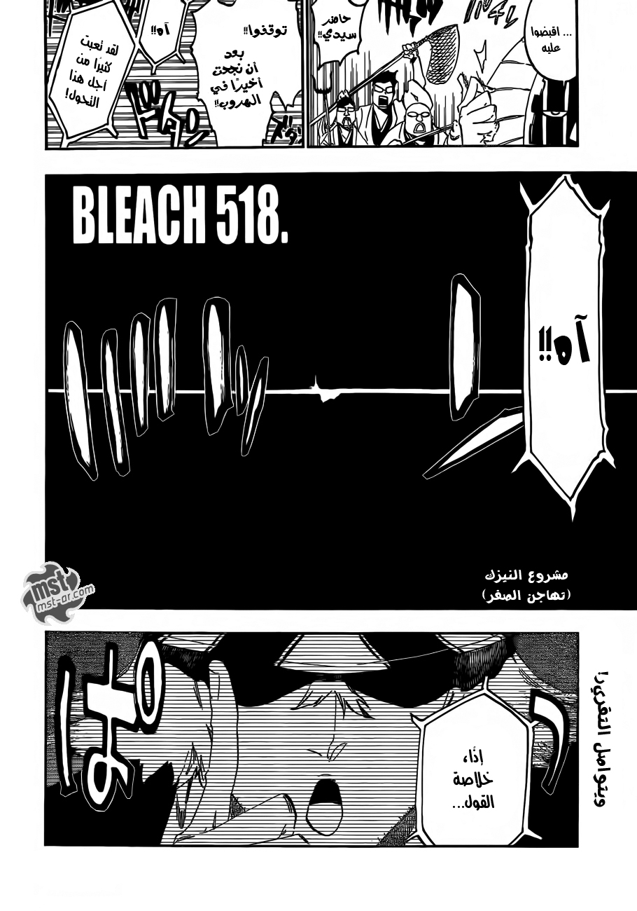 Read Bleach AR Manga Online