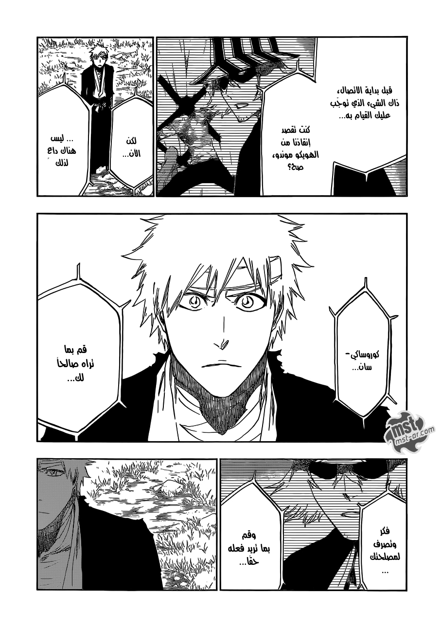 Read Bleach AR Manga Online
