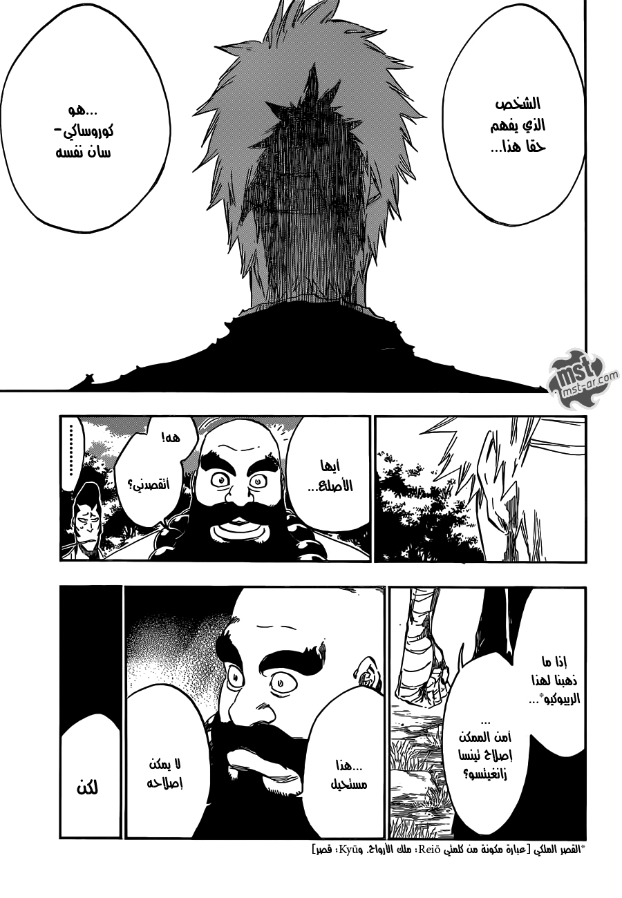 Read Bleach AR Manga Online