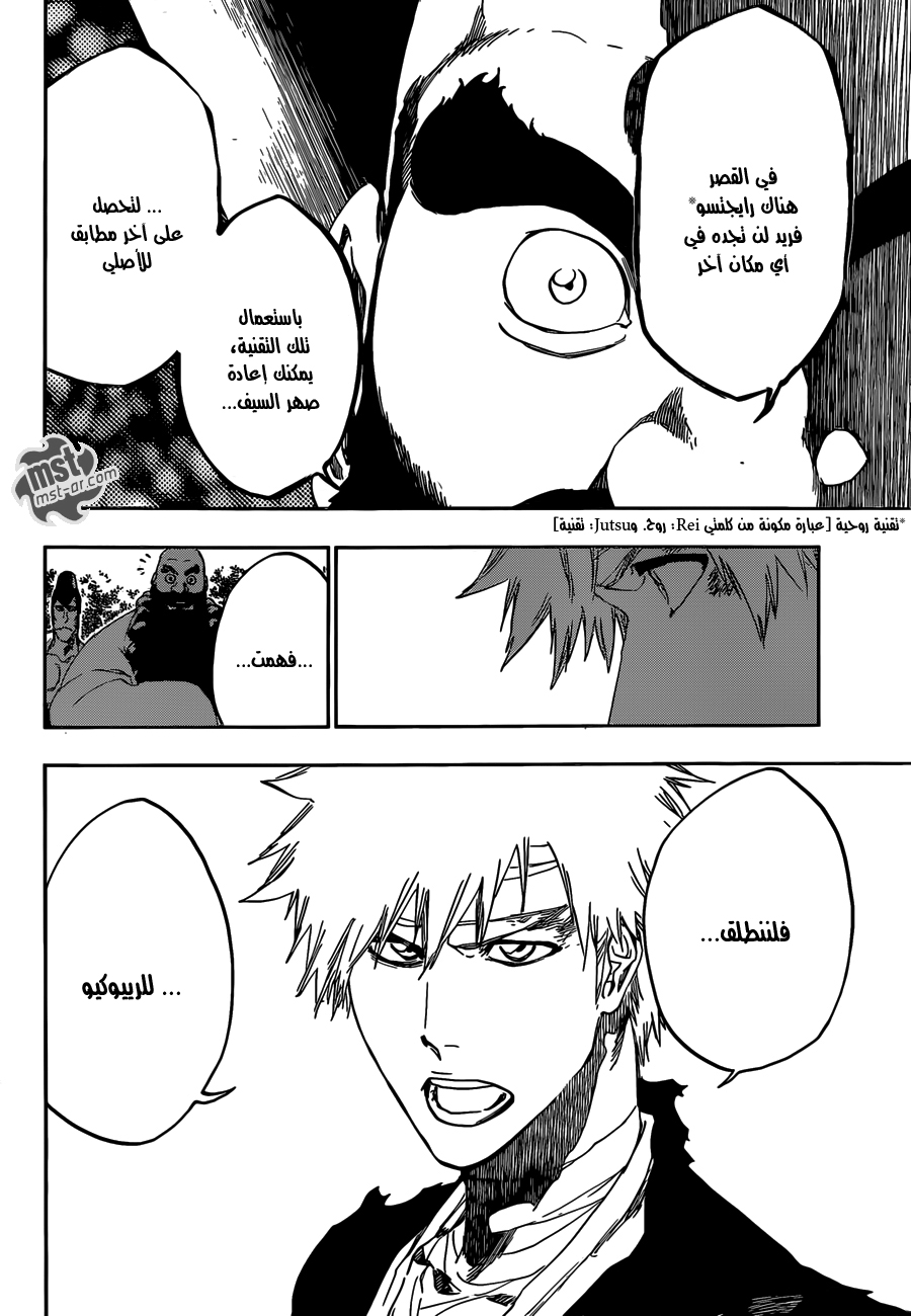 Read Bleach AR Manga Online