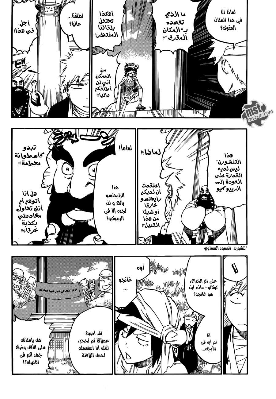 Read Bleach AR Manga Online