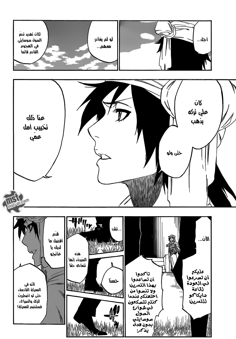 Read Bleach AR Manga Online