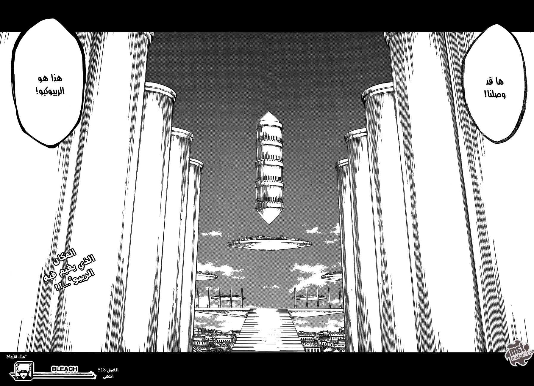 Read Bleach AR Manga Online
