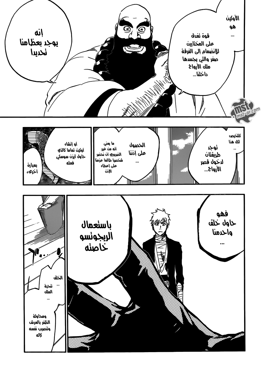 Read Bleach AR Manga Online