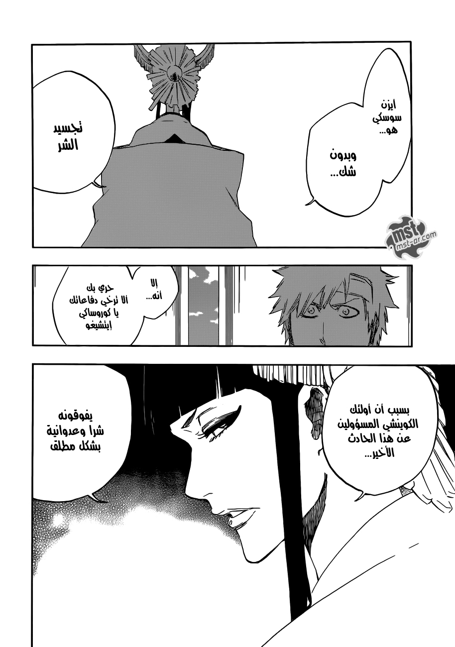 Read Bleach AR Manga Online