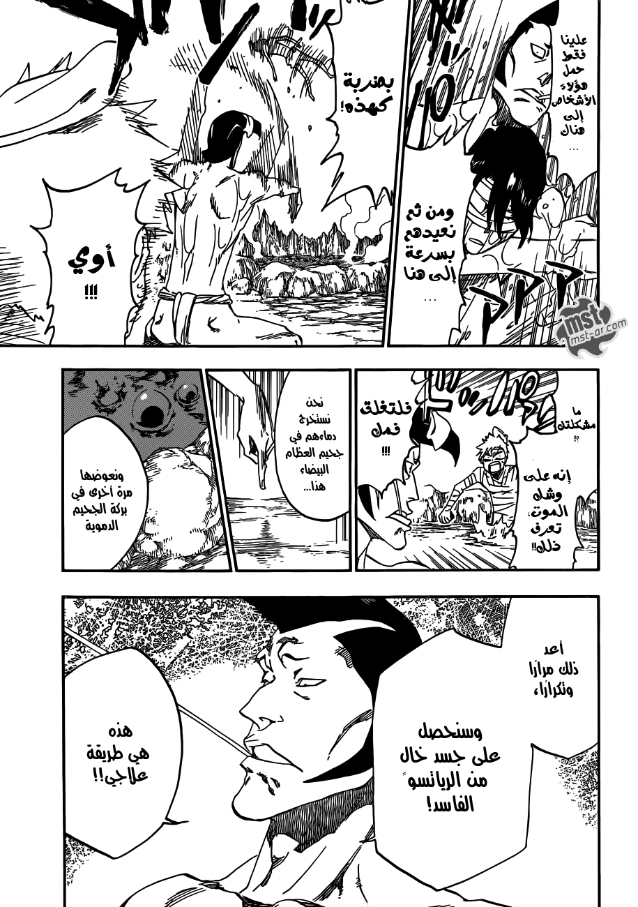 Read Bleach AR Manga Online