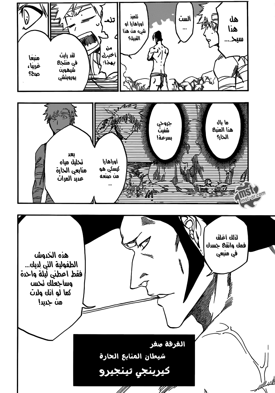 Read Bleach AR Manga Online