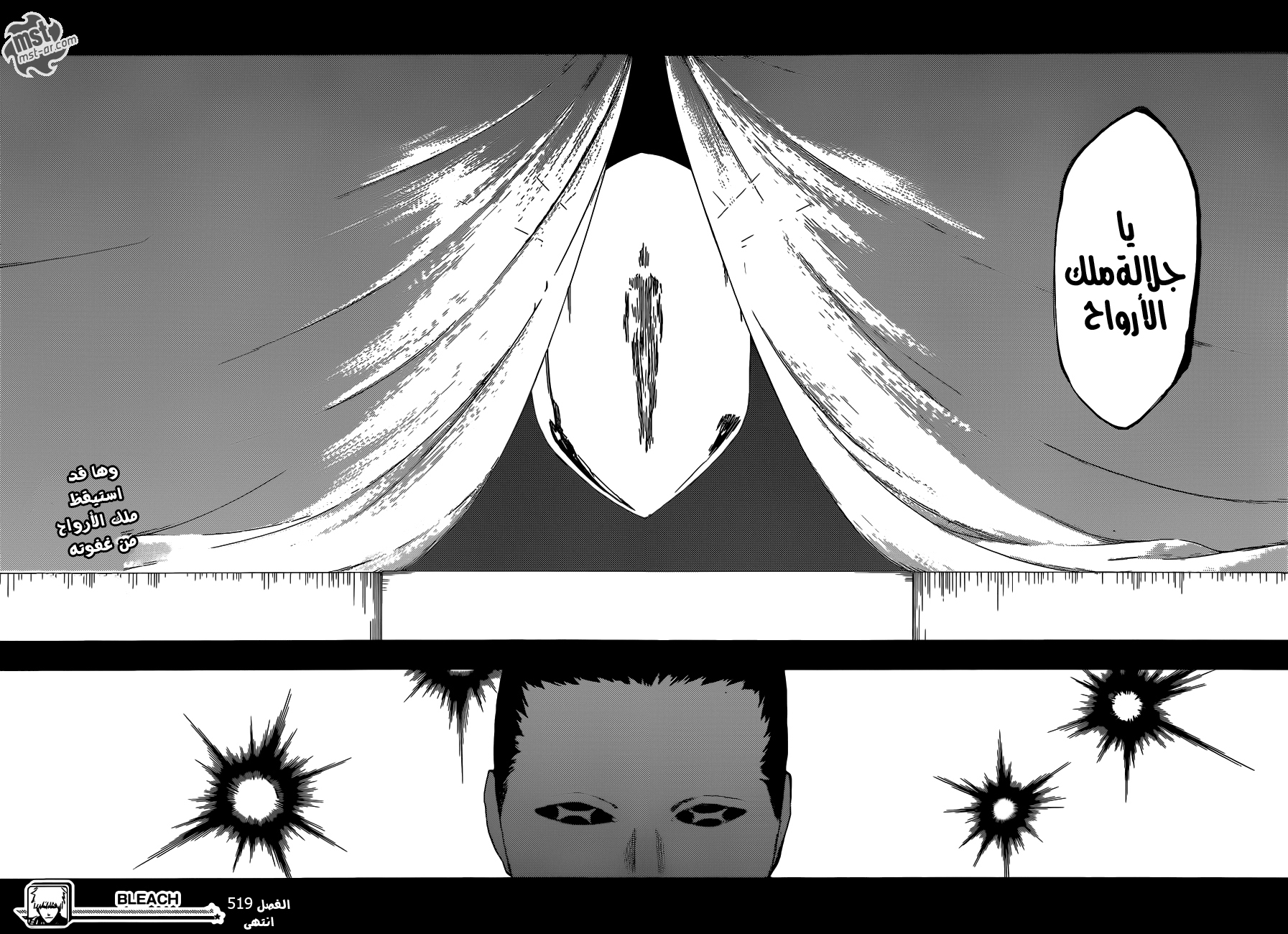Read Bleach AR Manga Online