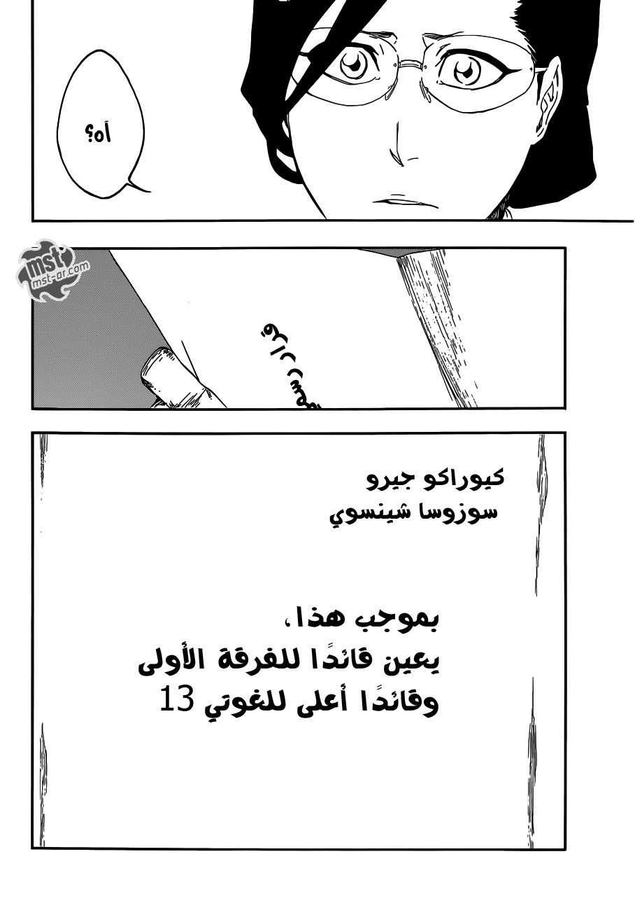 Read Bleach AR Manga Online