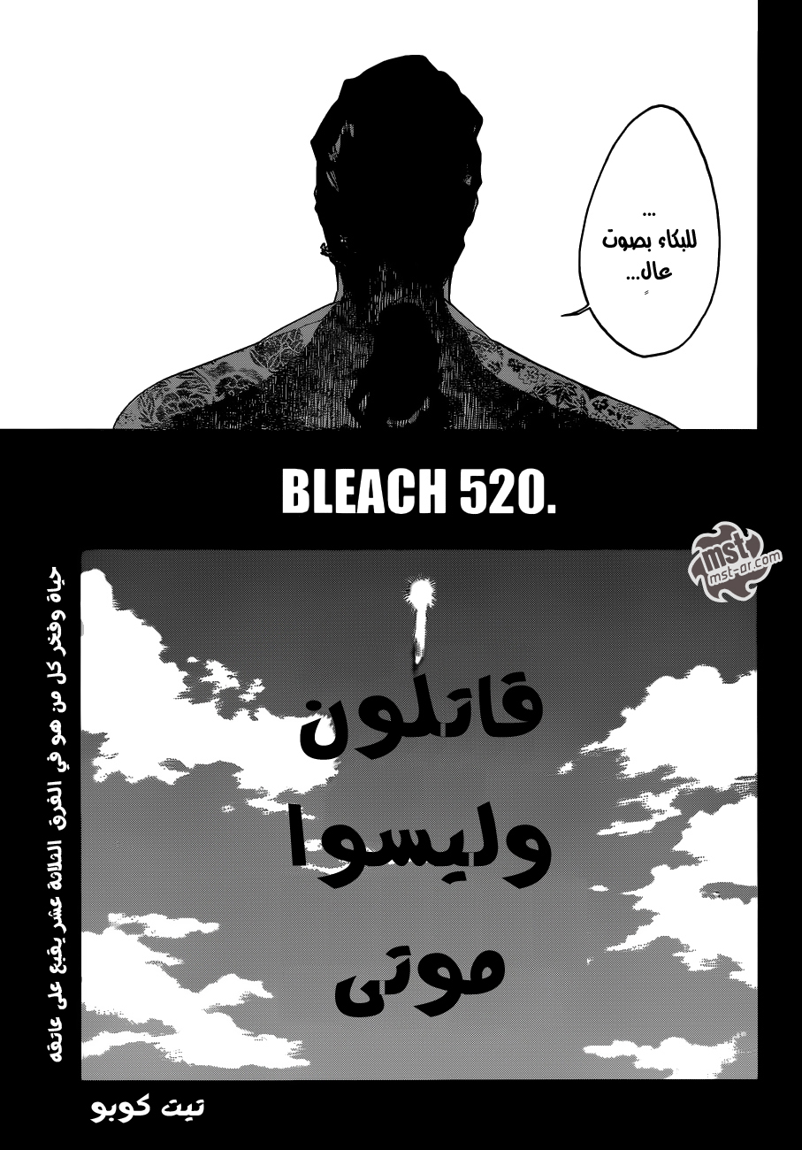 Read Bleach AR Manga Online