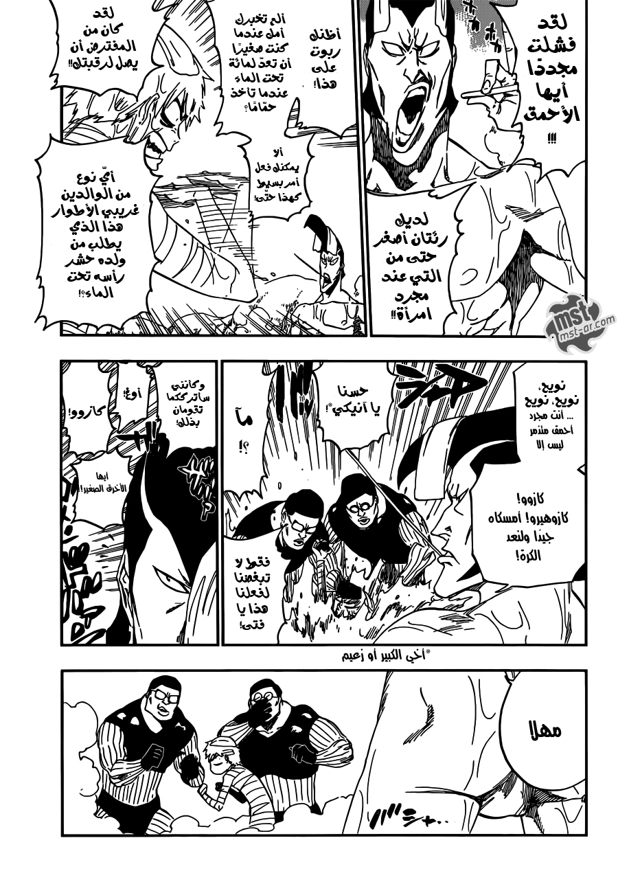 Read Bleach AR Manga Online
