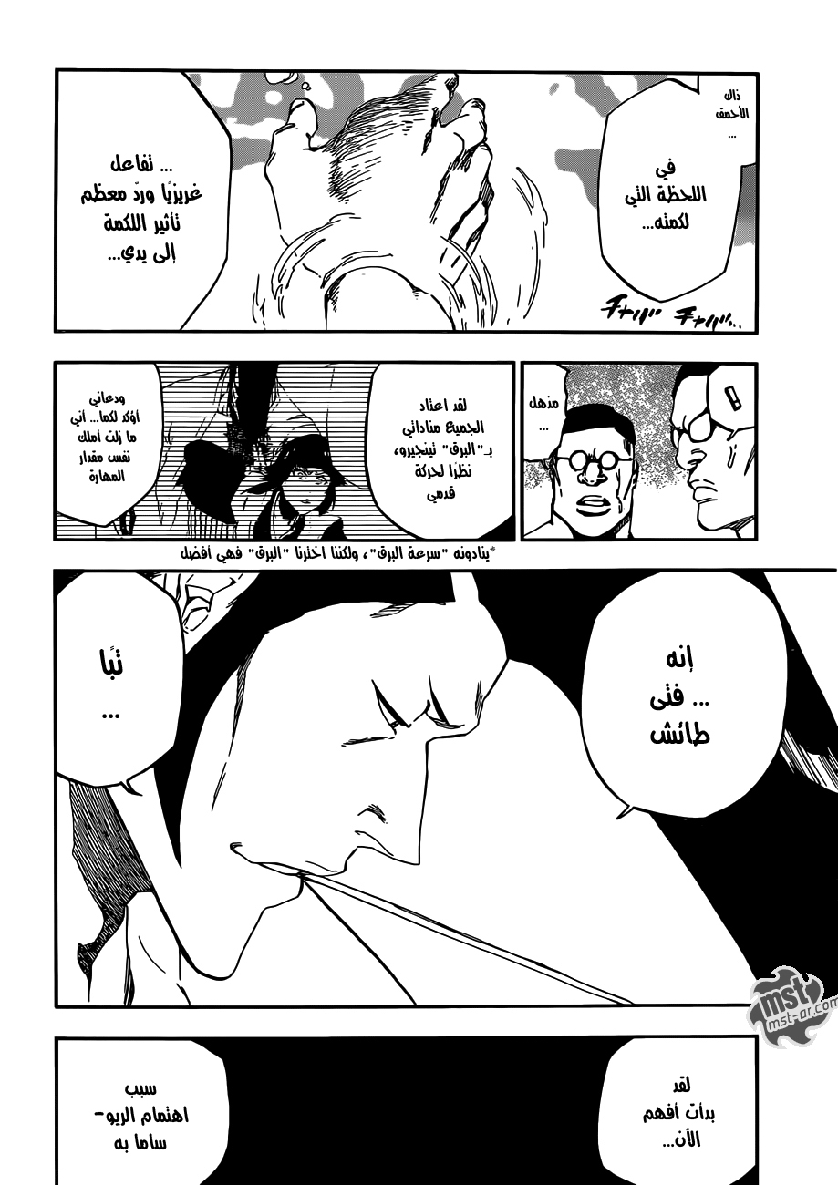 Read Bleach AR Manga Online