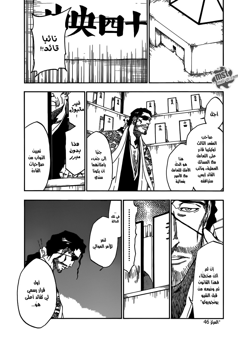 Read Bleach AR Manga Online