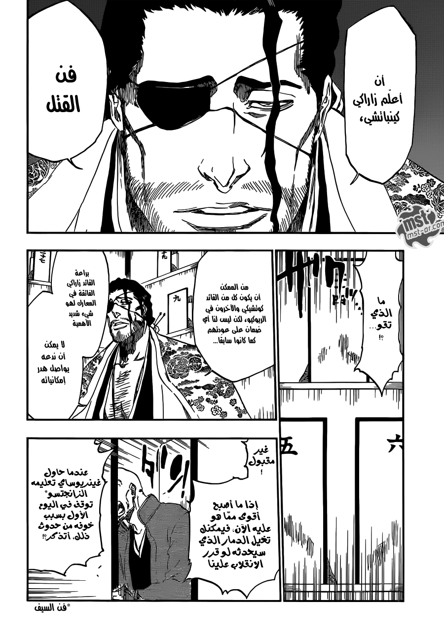 Read Bleach AR Manga Online