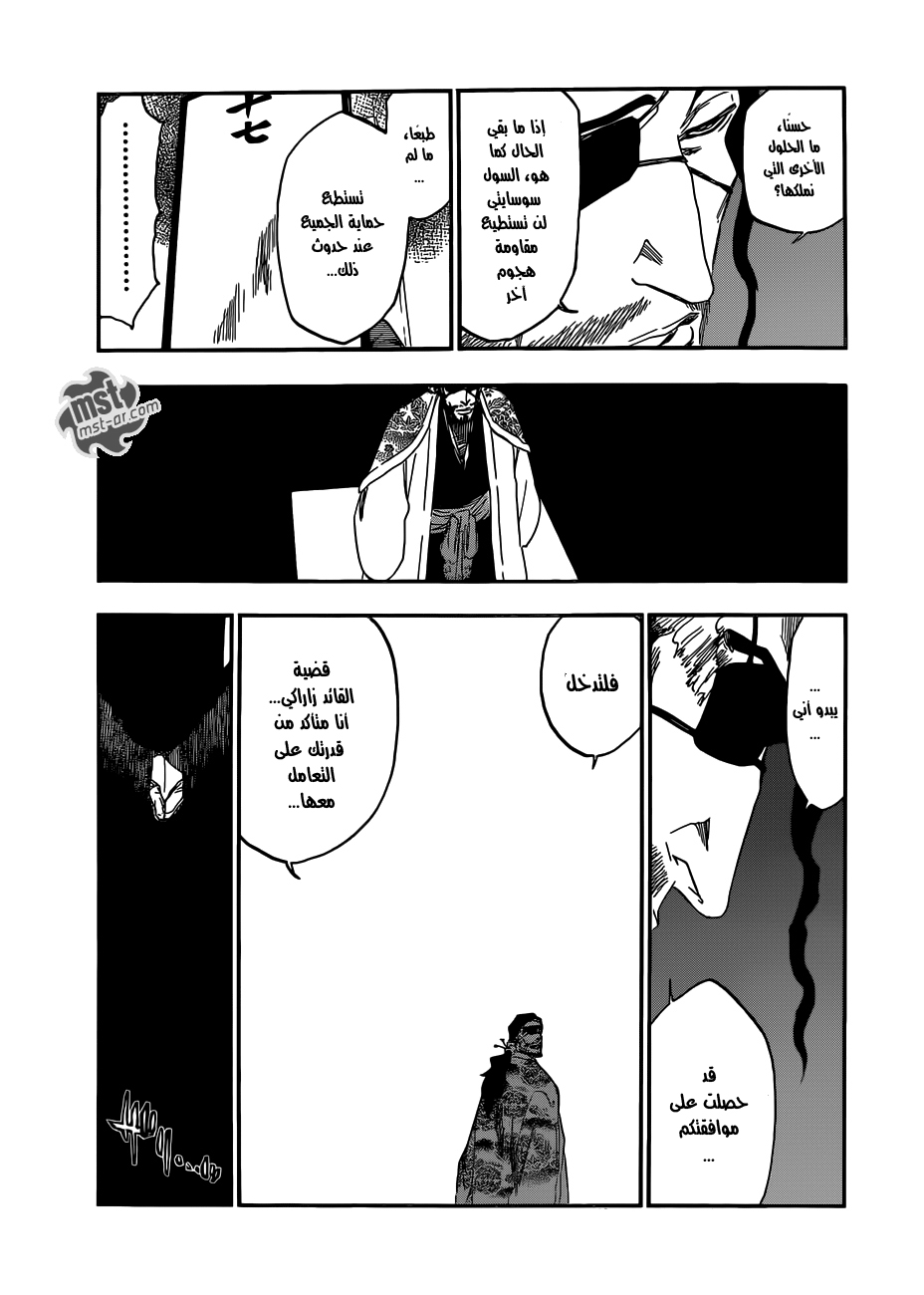 Read Bleach AR Manga Online