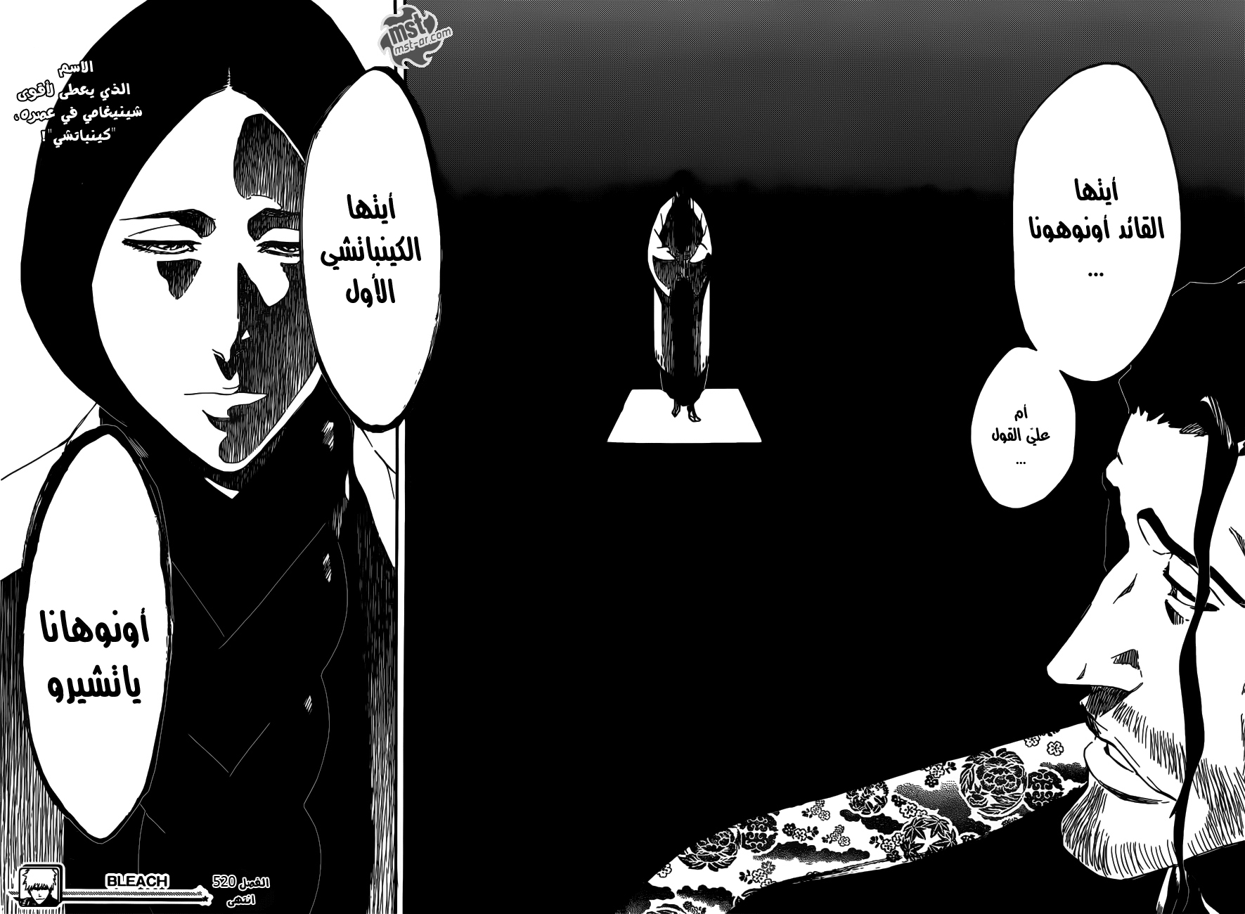 Read Bleach AR Manga Online