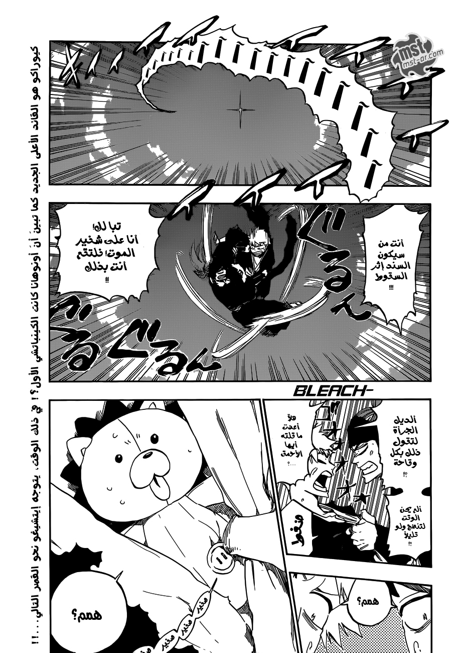 Read Bleach AR Manga Online
