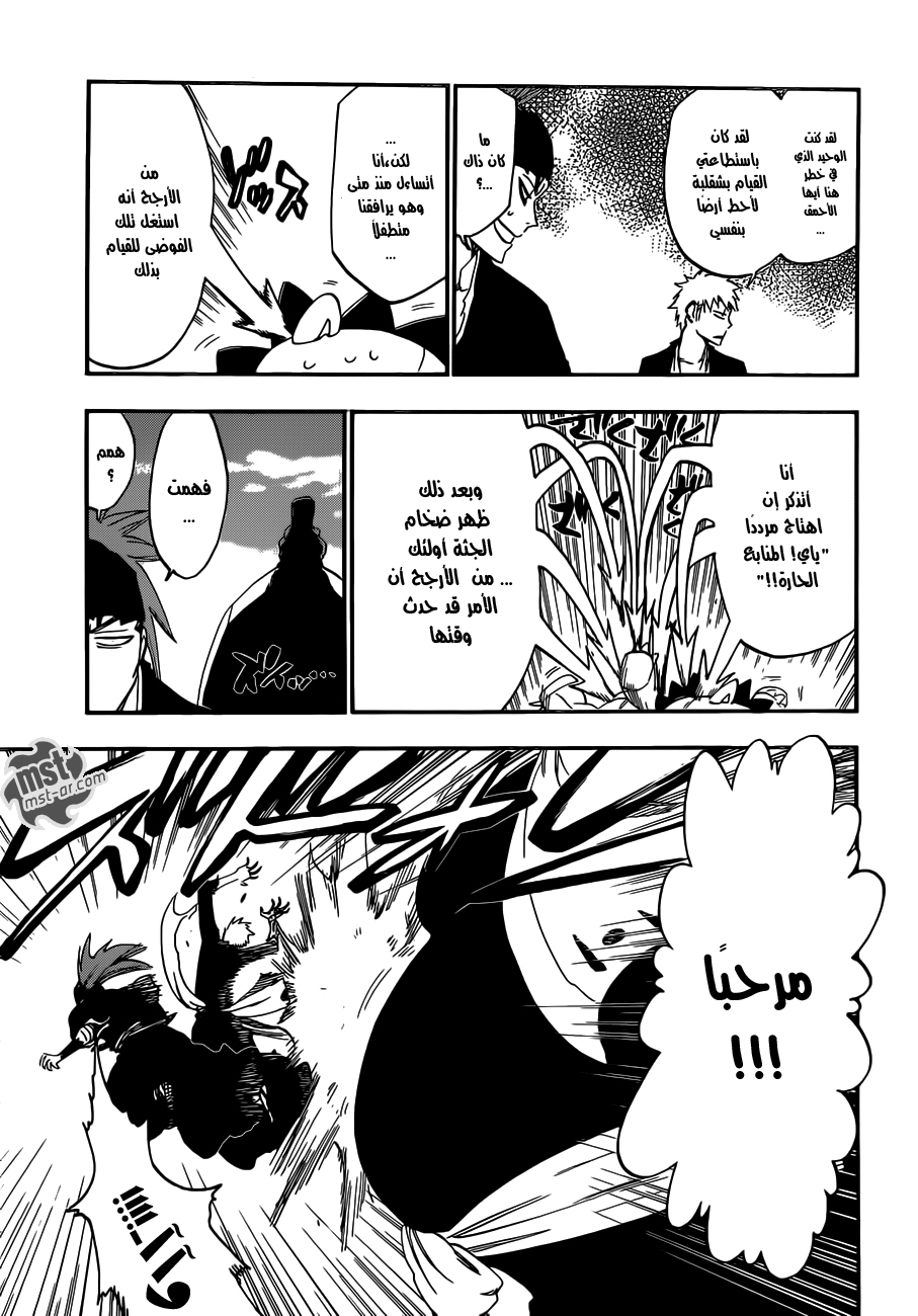 Read Bleach AR Manga Online